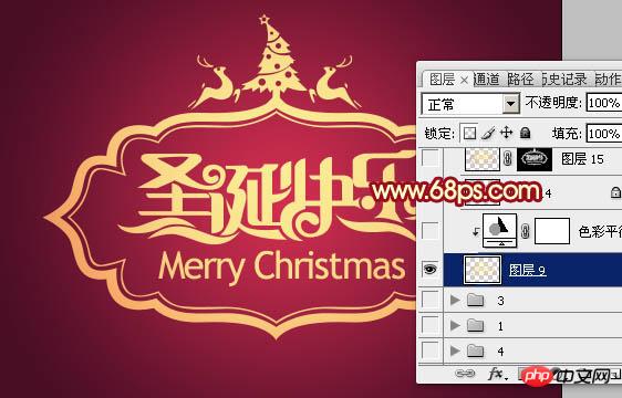 photoshop设计制作华丽喜庆的金属浮雕圣诞祝福贺卡