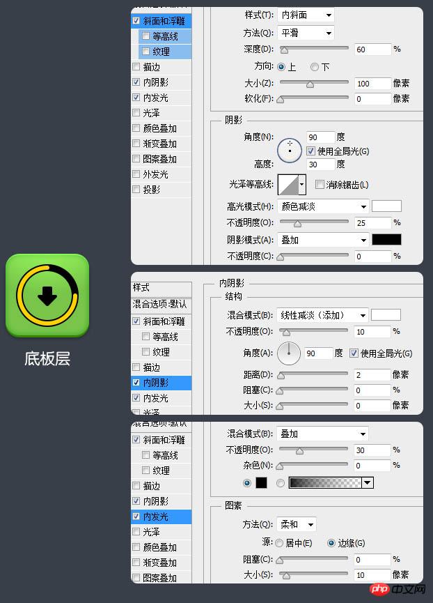 photoshop制作一个清爽的圆角方形下载图标