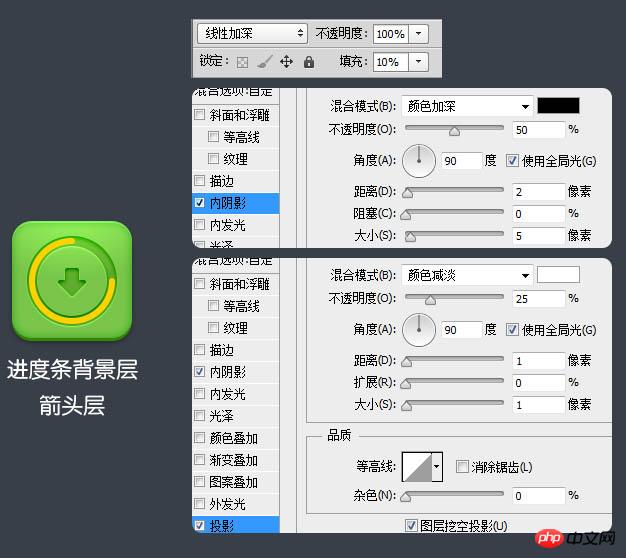 photoshop制作一个清爽的圆角方形下载图标