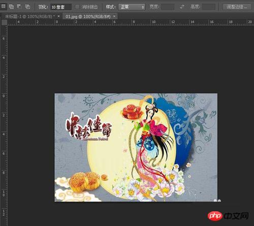 教你用photoshop制作中秋节明信片