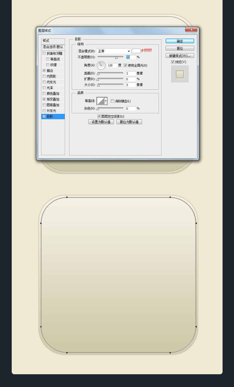 ps快速打造漂亮的无印良品CD机