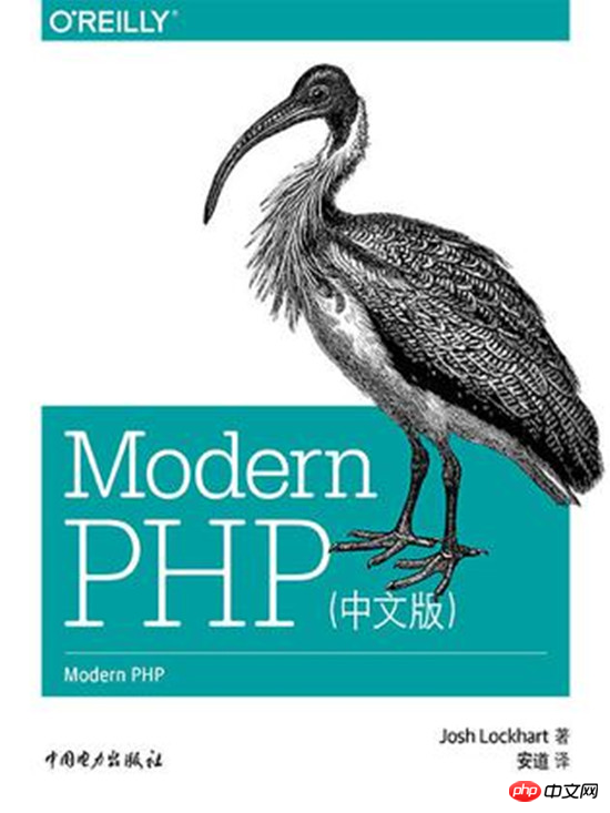 你真的了解现在的PHP吗？