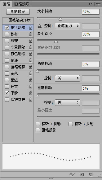 ps利用滤镜及画笔制作漂亮的彩色星空光环
