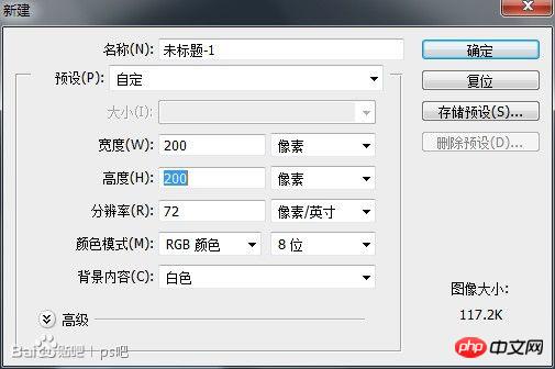 PS鼠绘质感禁止ICON