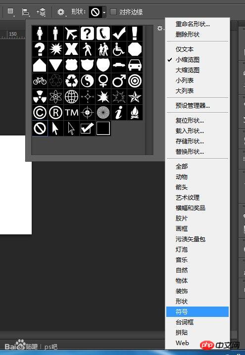 PS鼠绘质感禁止ICON