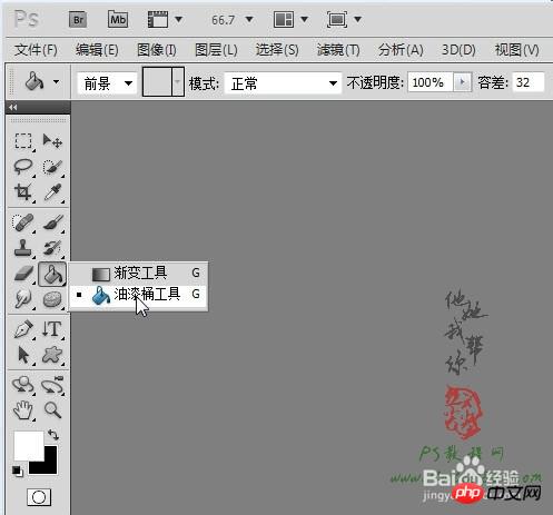 ps打造超酷的激光剑效果