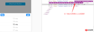 AlloyTouch 無限ループ選択プラグイン