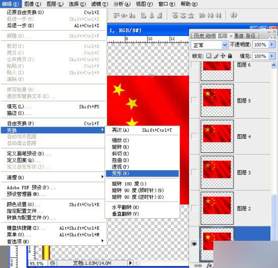 PS制作飞扬的五星红旗gif动态图教程