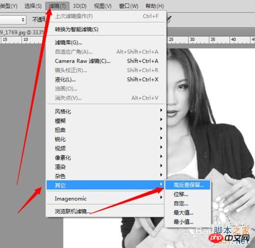 PS通道计算命令应用方法图解