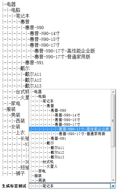 PHP生成树