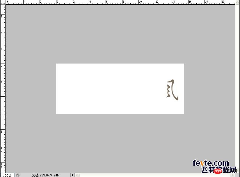 教你用PS打造中国风舞墨文字签名GIF图