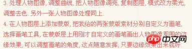 巧用Photoshop蒙版及笔刷制作颓废风格的人物签名教程