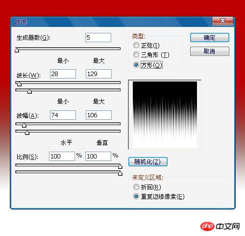 PS怎样制作光束？使用photoshop滤镜功能制作360度放射光束实例教程