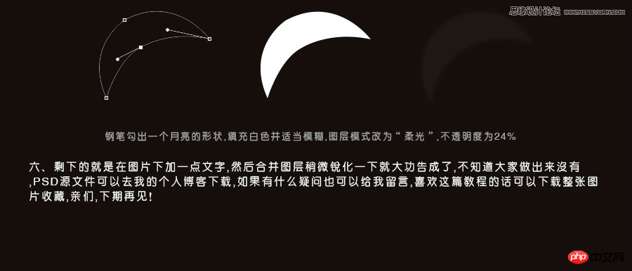 photoshop设计绚丽时尚的闹钟图标