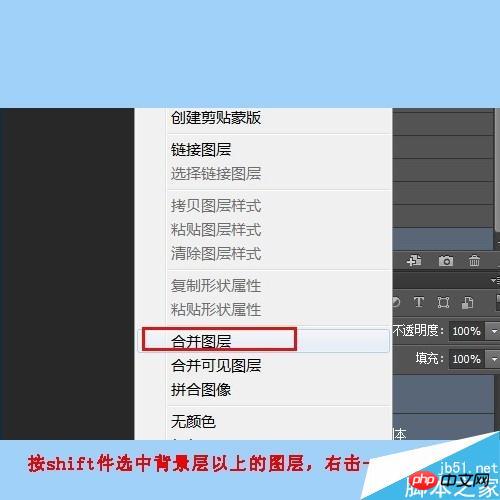 用ps简单制作漂亮的羽毛扇