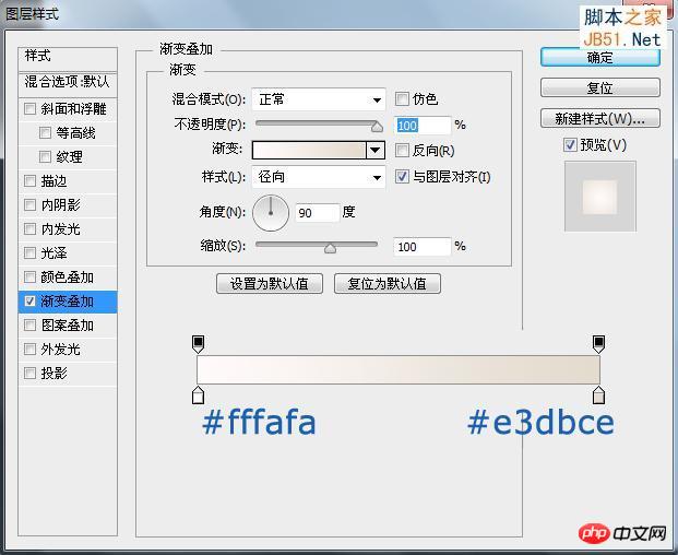 Photoshop利用钢笔和图层样式创建简洁绚丽的几何组合背景