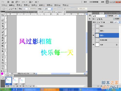 Photoshop制作超炫的网名GIF动态图片