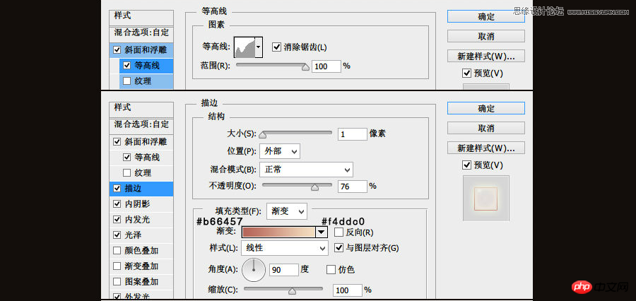 photoshop设计绚丽时尚的闹钟图标