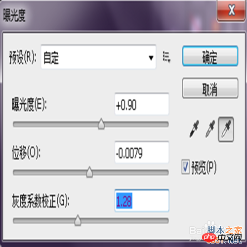 ps制作一款逼真的纹身