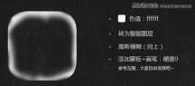 Photoshop绘制精致的咖啡沫特效APP图标
