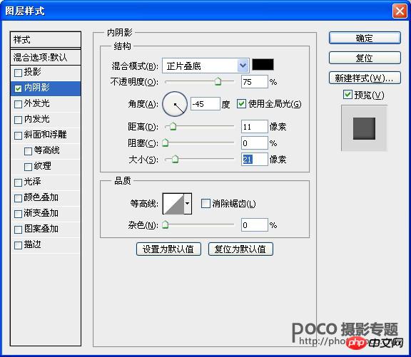 Photoshop制作别具一格的写真画册