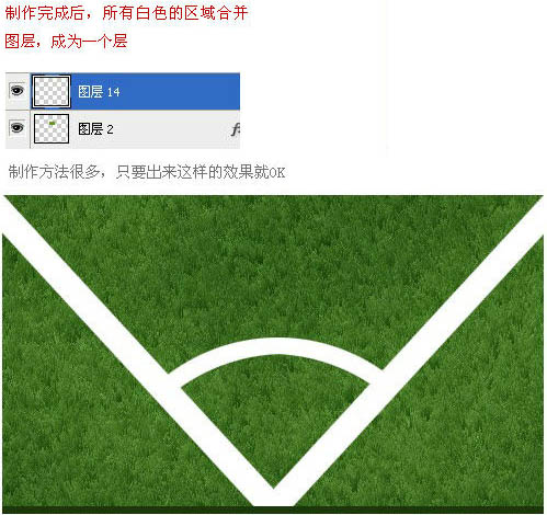 photoshop(ps)利用滤镜制作逼真的足球场一角