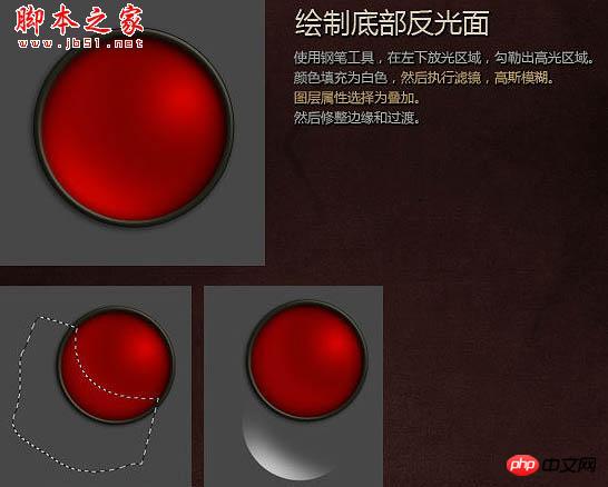 photoshop设计制作装满红色液体的玻璃球