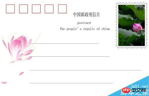 用ps简单制作一张明信片
