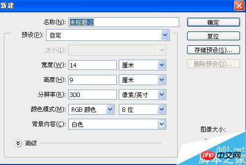 用ps简单制作一张明信片