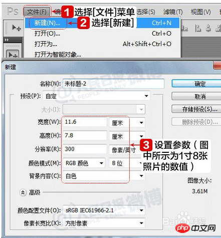 手把手教你用photoshop自制电子版一寸两寸标准照