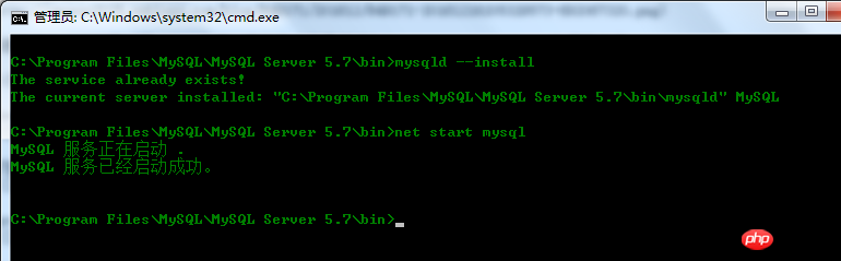 windows下安裝mysql5.7教程（圖文）