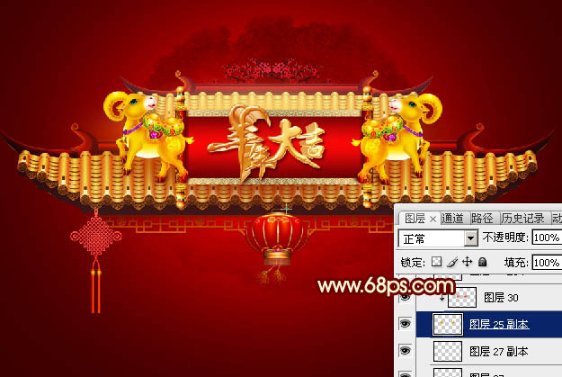 Photoshop设计制作喜庆华丽的羊年贺卡