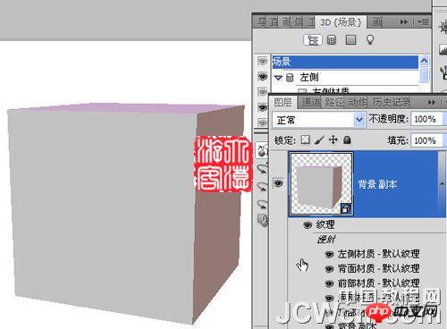 photoshop利用CS5 3D工具制作旋转的美女立方体动画