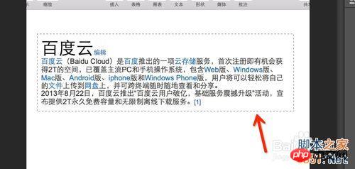 如何用ps把文字变模糊?ps文字变模糊方法分享