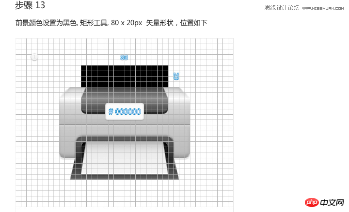 ps制作逼真的立体打印机效果图标