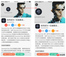 今日h5特效推薦:最近超流行的 H5 下拉上滑動效