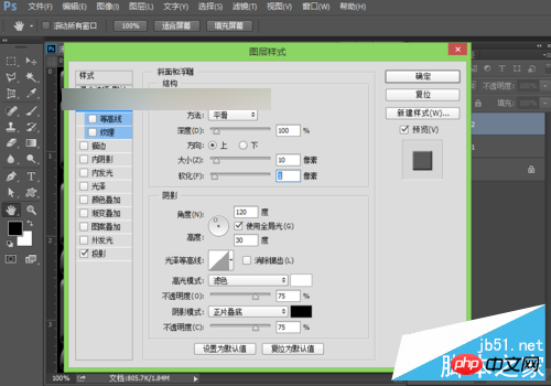 用ps滤镜制作匀称逼真的鹅卵石路面效果