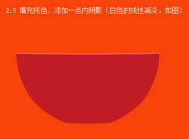 photoshop制作逼真的一碗热气腾腾的米饭