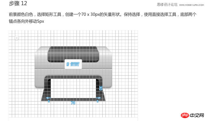 ps制作逼真的立体打印机效果图标