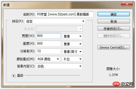 PS利用滤镜及渐变制作精致的黑胶唱片