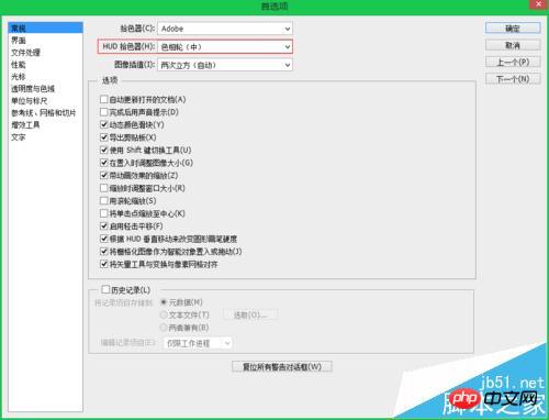 PS CS6中怎么使用色相轮绘制图形?