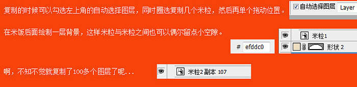 photoshop制作逼真的一碗热气腾腾的米饭