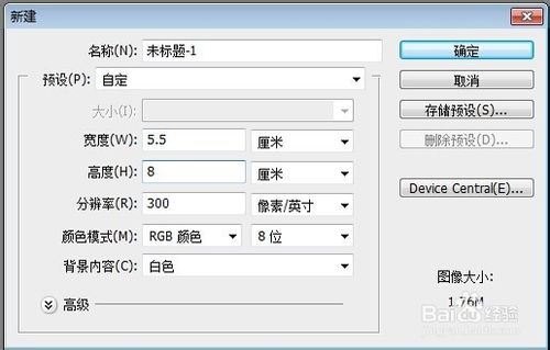 ps简单制作扑克牌红桃5