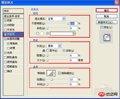 Photoshop打造蓝色傲游浏览器图标