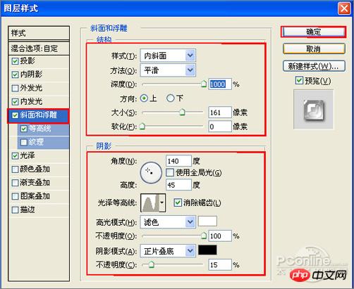 Photoshop打造蓝色傲游浏览器图标