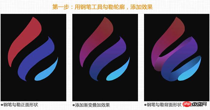 PS制作漂亮的彩带样式立体水晶图标教程