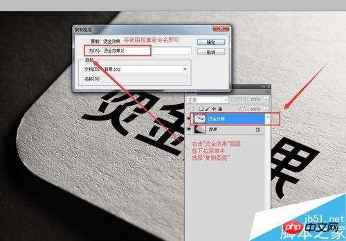 PS制作凹陷的烫金凹印效果教程