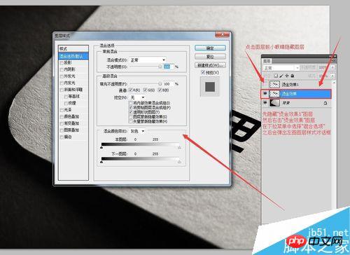 PS制作凹陷的烫金凹印效果教程