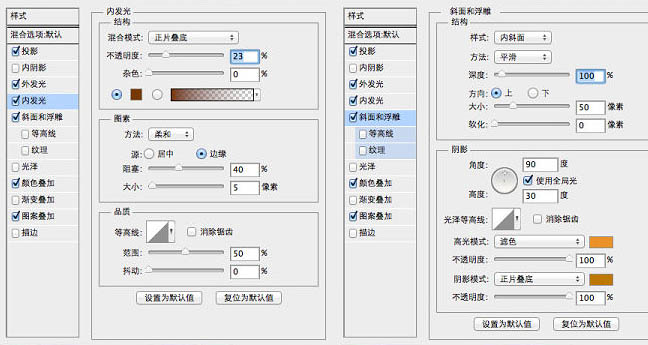 AI与PS结合制作逼真可爱的毛线编织风车图标