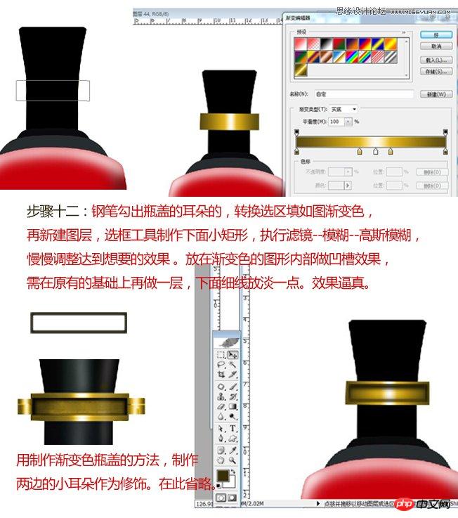 Photoshop利用滤镜和钢笔工具绘制高端白酒瓶型效果图